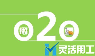 O2O平台佣金结算案例：解决线下接单人员结算问题