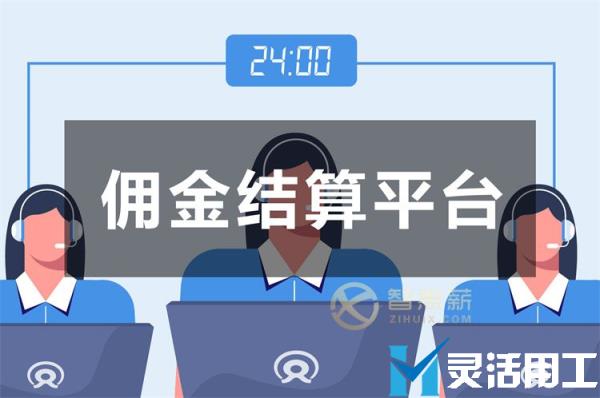 物流运输平台劳务费结算哪种方法好？