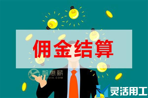 跑腿平台佣金代发从哪方面考虑？(跑腿哪个平台佣金最高)