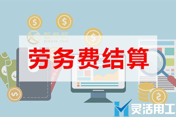 知识付费代理分销劳务费结算有哪些问题？
