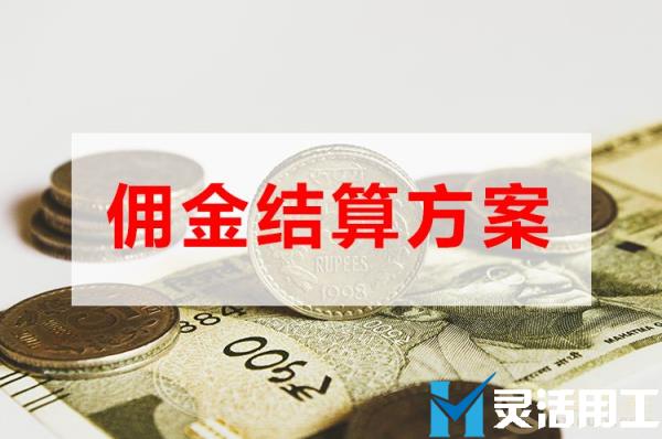灵活用工：提高物流公司财务管理效率怎么操作？