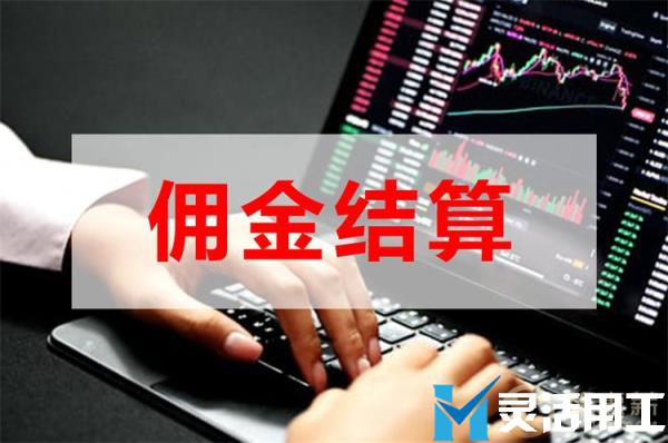 抖音达人带货佣金发放哪个靠谱？(抖音达人带货佣金结算规则)