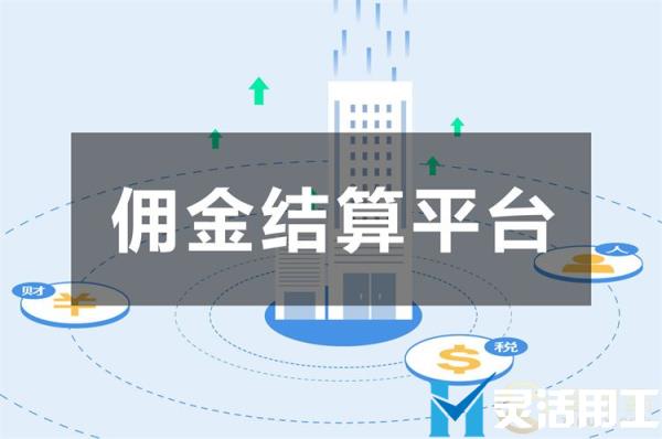 网约车平台佣金发放有哪些困难(跑网约车一个月挣多少钱)