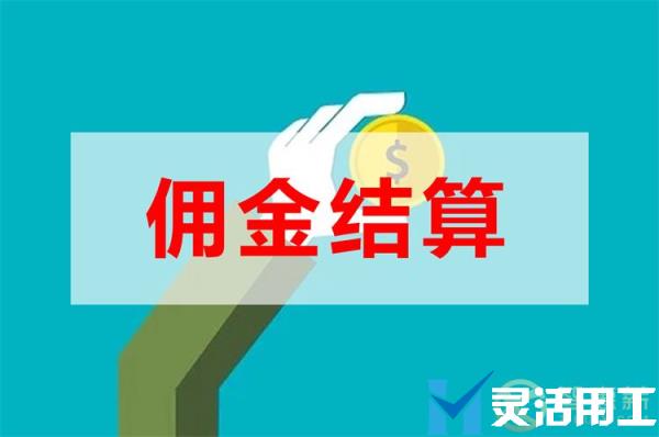 抖音达人带货佣金代发为何那么多公司选择？
