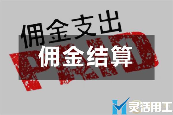 抖音达人带货佣金代发为何那么多公司选择？