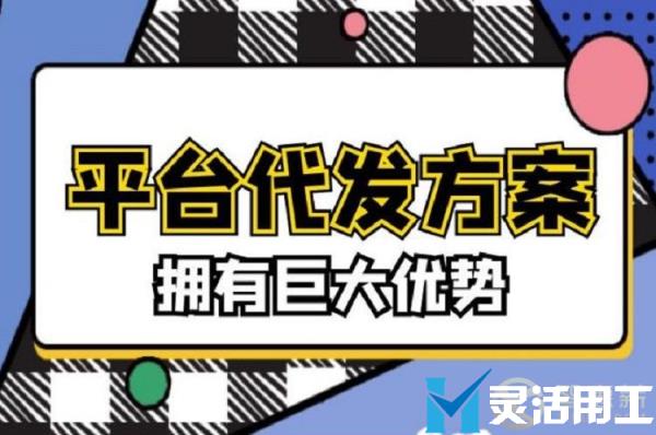 保险佣金第三方代发 为什么如此“流行”？