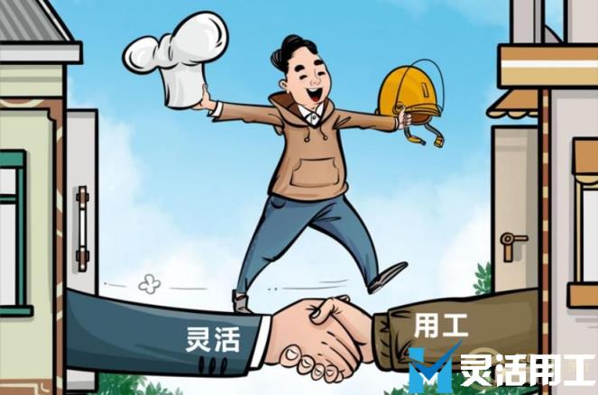 保险经纪 灵活用工的优势有哪些？(保险经纪人算是灵活用工吗)