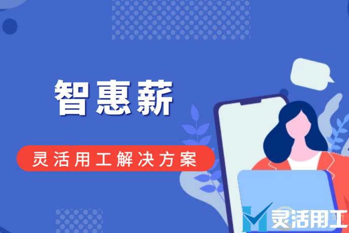 新经济公司灵活用工需求激增，税务风险该如何解决