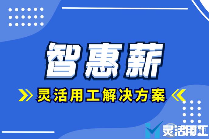 为什么社区电商是灵活用工快速发展的催化剂