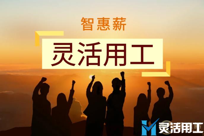 为什么原来不被接受的灵活用工，逐渐走入大众的视线？