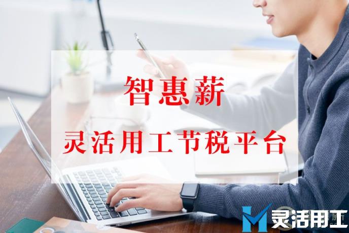 企业在灵活用工过程中往往遇到这样的问题？